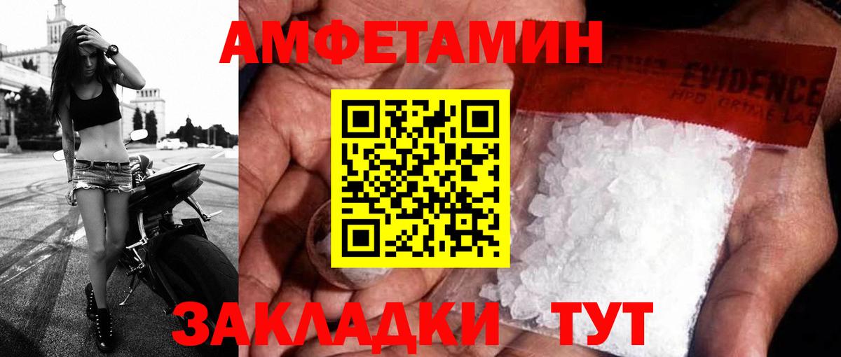 Амфетамин Premium  Вход с VPN  Amphetamine  АМФ  Йошкар-Ола 