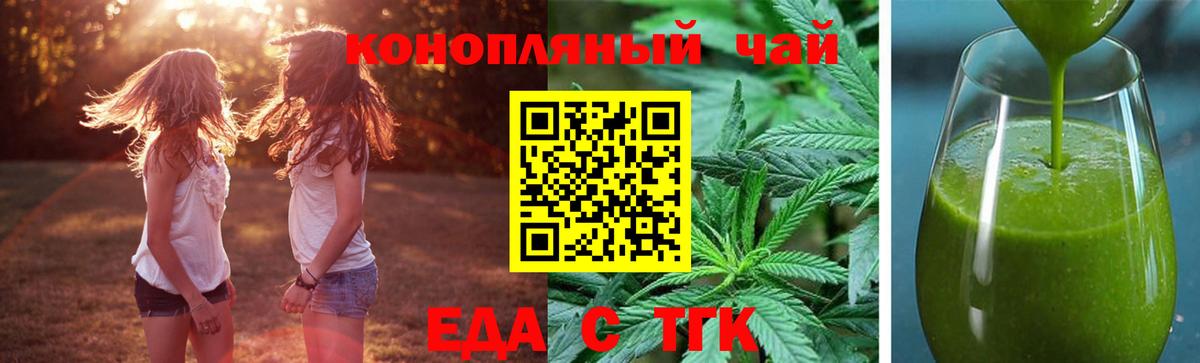 Йошкар-Ола  Печенье с ТГК конопля  Вход с VPN 