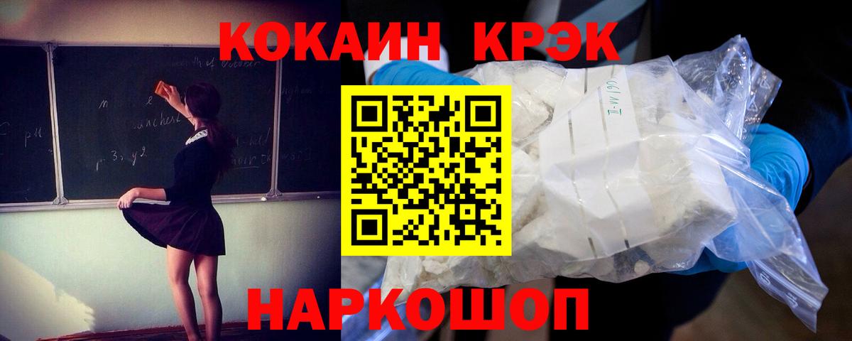 Йошкар-Ола  Кокаин Fish Scale  Вход с VPN  COCAIN 98% 