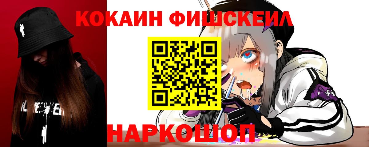 Cocaine Эквадор Йошкар-Ола