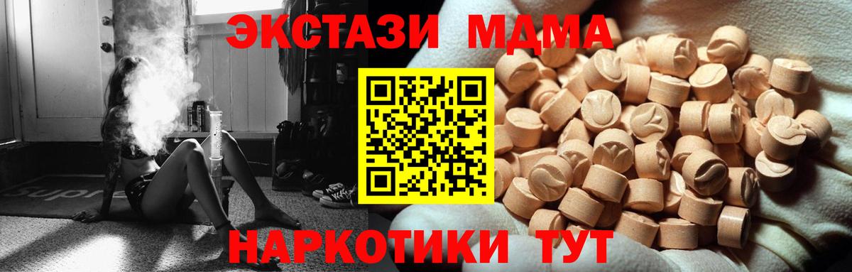 купить наркоту  Вход с VPN  Ecstasy  Йошкар-Ола  Ecstasy XTC  Ecstasy XTC 