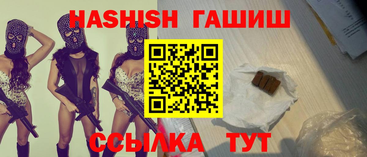 Йошкар-Ола  ГАШ  Вход с VPN  ГАШ хэш  ГАШ VHQ 