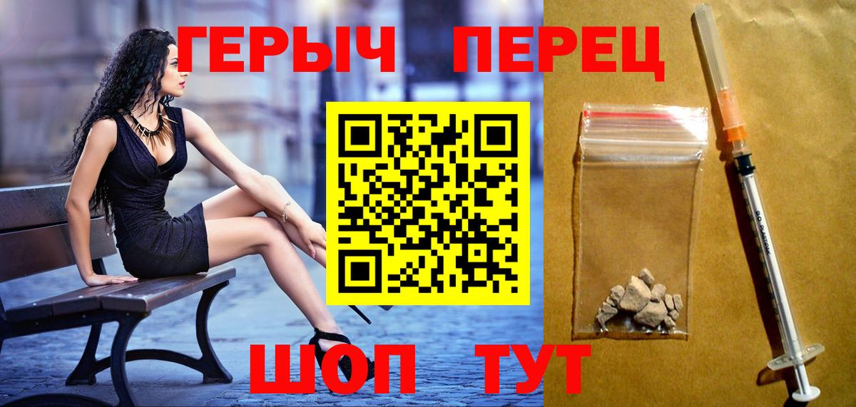 Йошкар-Ола  ГЕРОИН Heroin  Вход с VPN 
