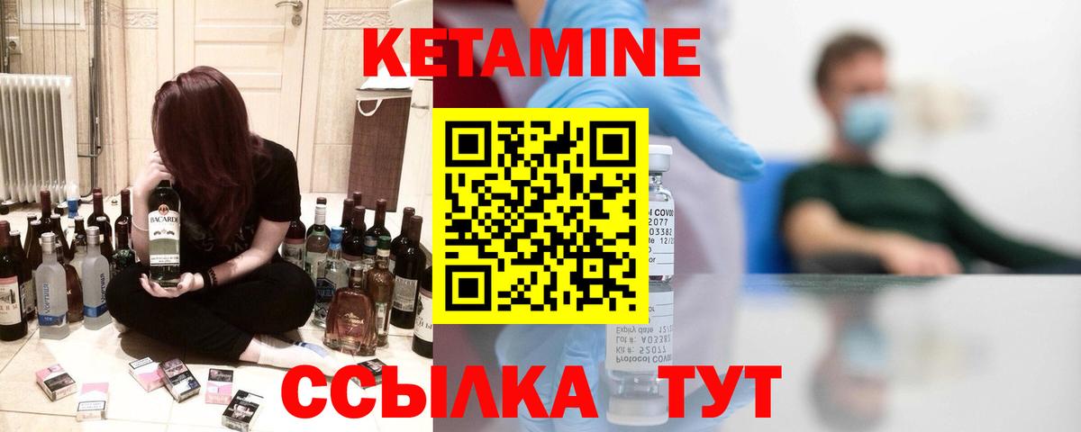 Йошкар-Ола  КЕТАМИН ketamine  Вход с VPN 