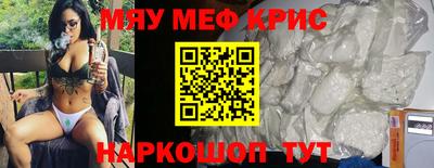 прущие крисы Кумертау