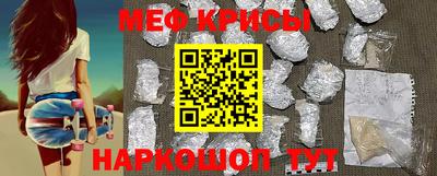мяу мяу кристалл Кунгур