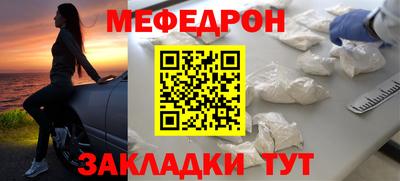мяу мяу кристалл Кунгур
