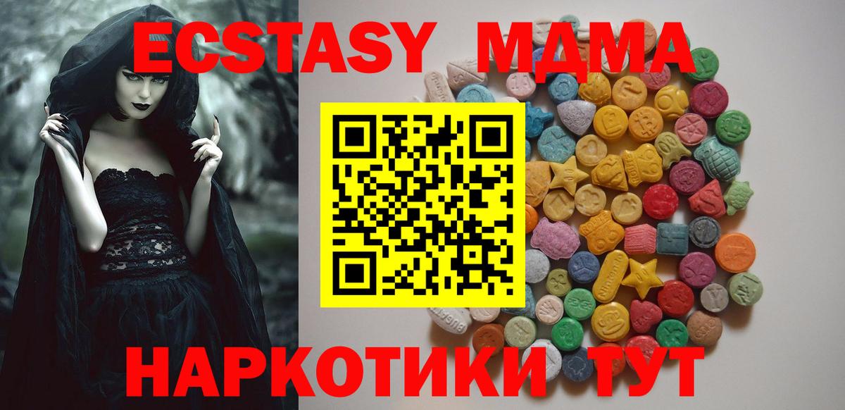 МДМА Molly Йошкар-Ола