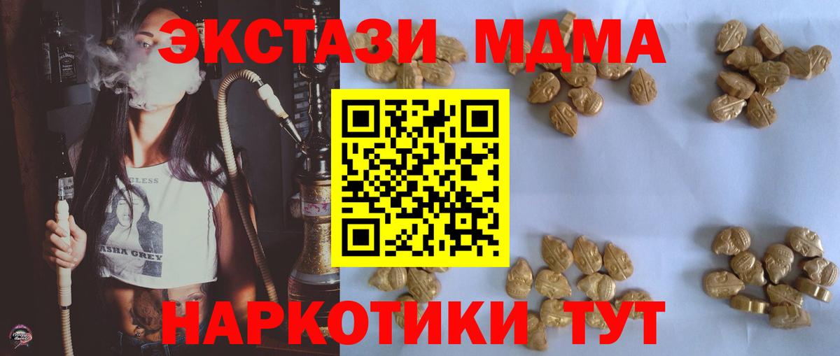 MDMA crystal  Вход с VPN  МДМА молли  Йошкар-Ола 