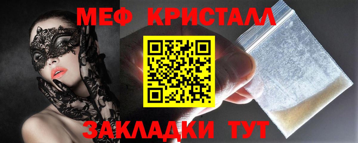 Йошкар-Ола  МЕФ 4 MMC  Меф  Мефедрон кристаллы  Вход с VPN 