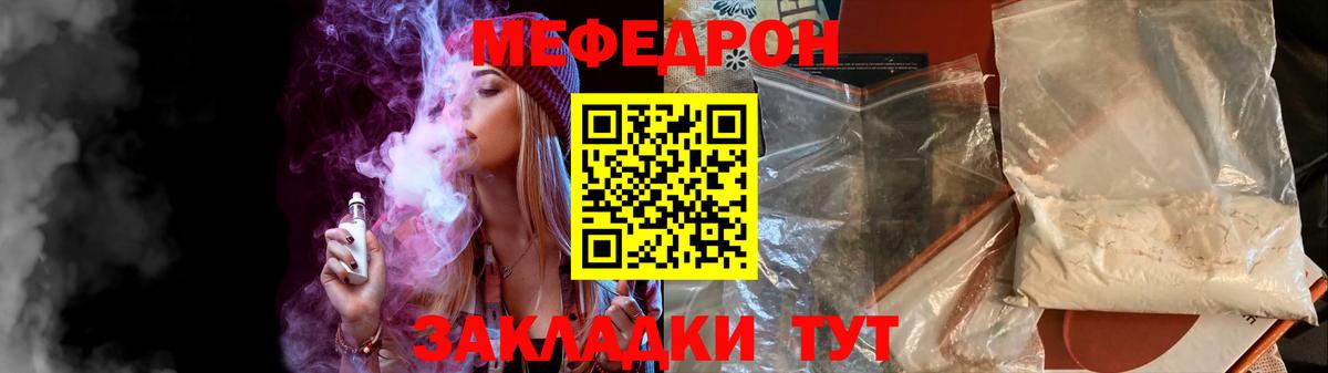 Меф кристаллы Йошкар-Ола