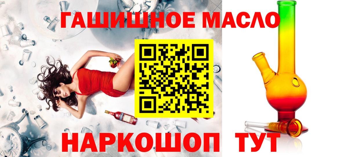 Йошкар-Ола  магазин продажи наркотиков  Вход с VPN  Дистиллят ТГК вейп с тгк 